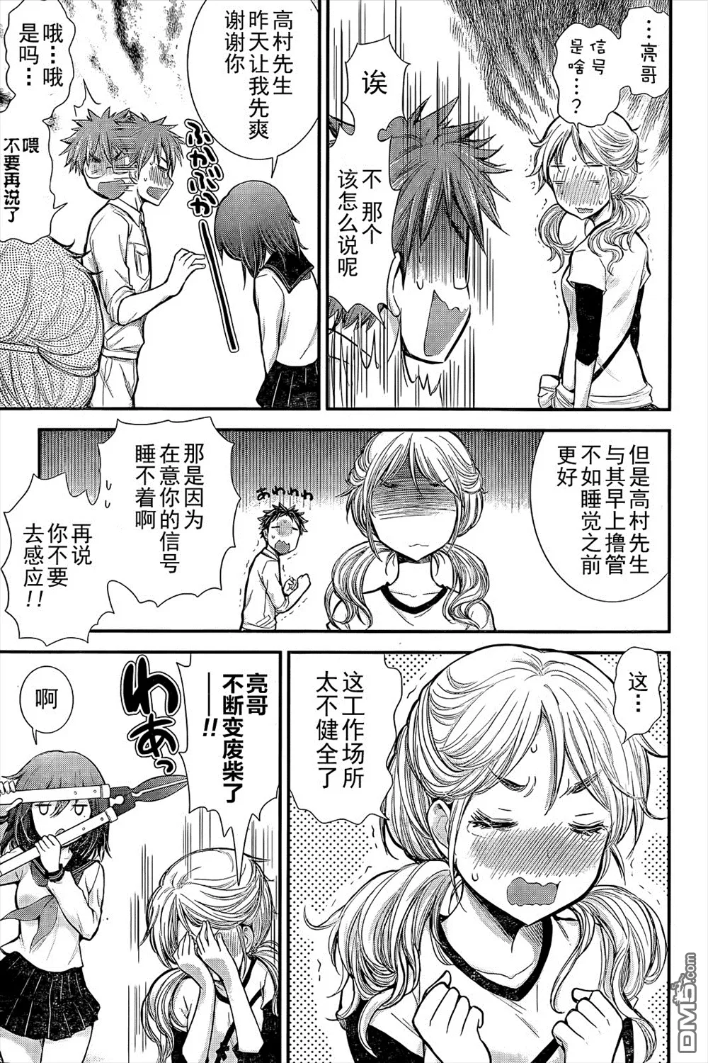 新连载04 第17页