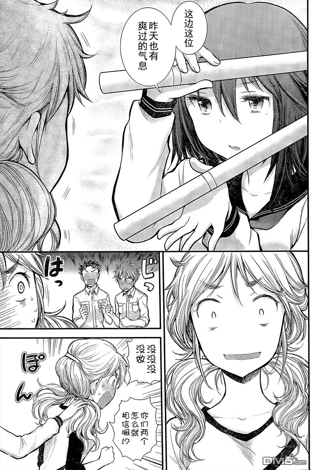 新连载04 第18页