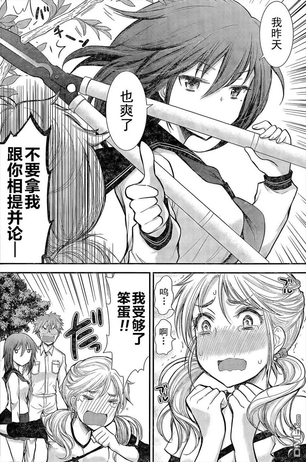 新连载04 第19页