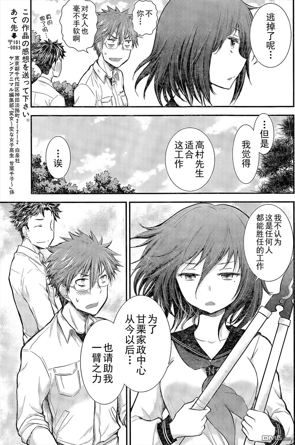 新连载04 第20页