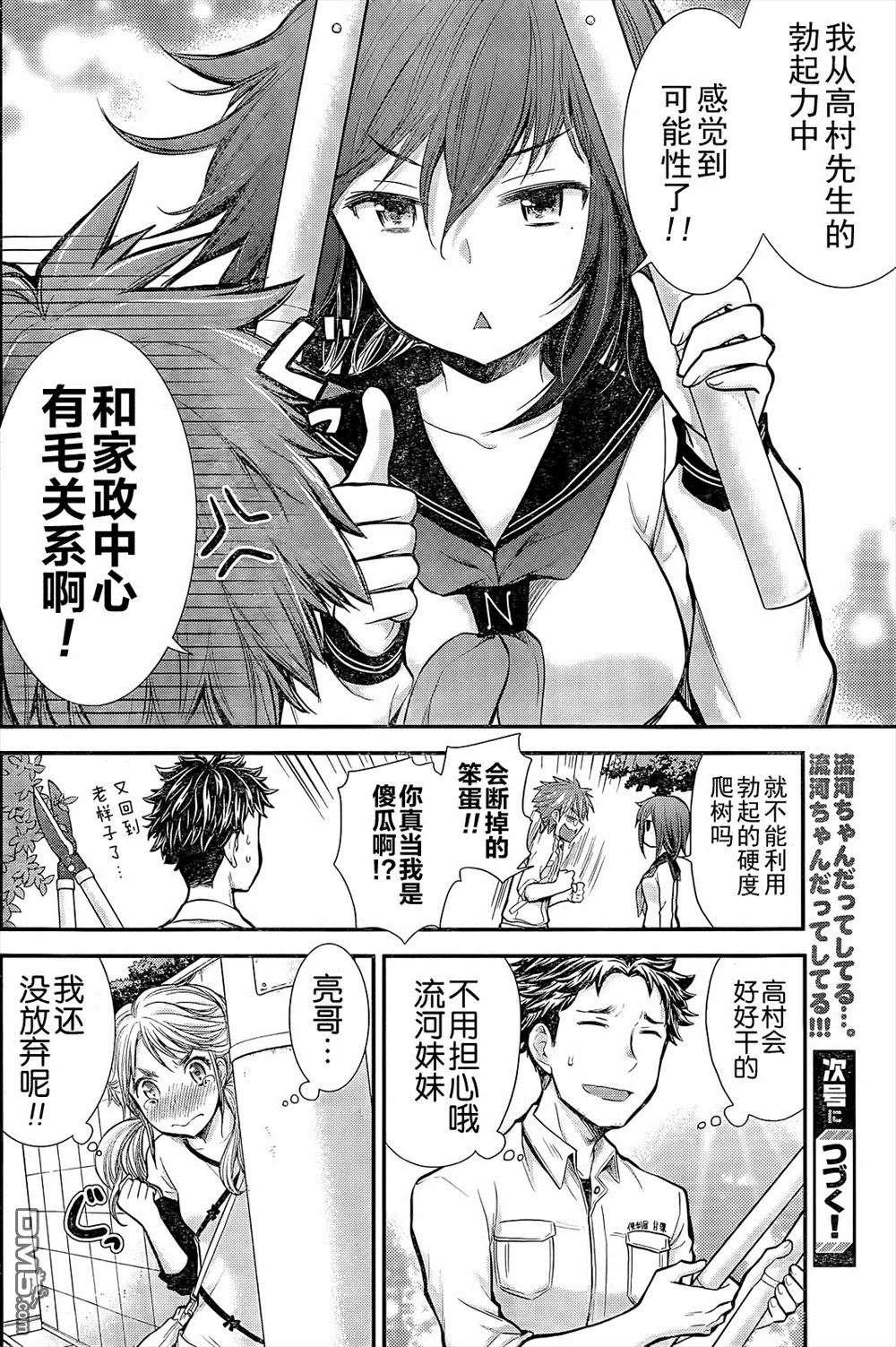 新连载04 第21页