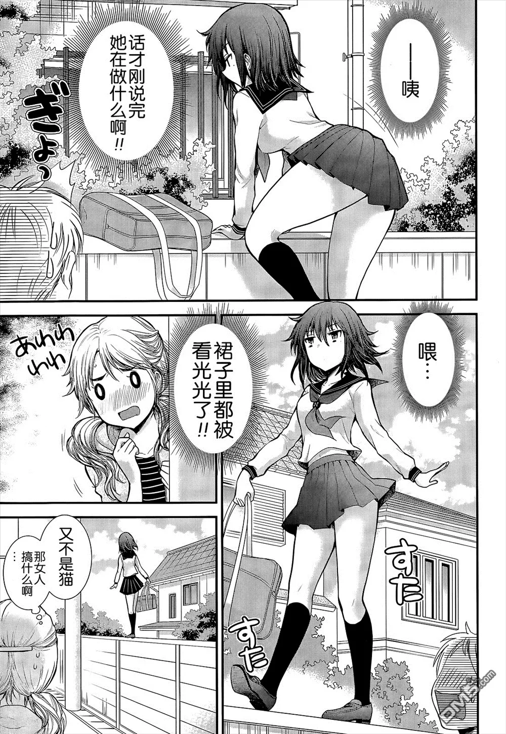 新连载05 第3页