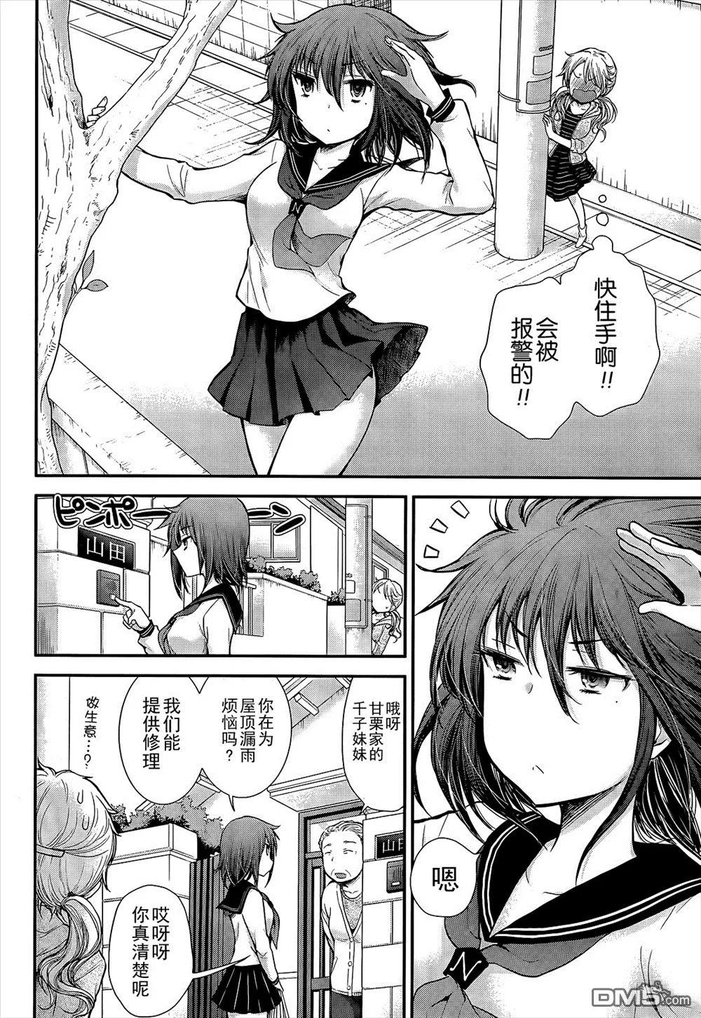 新连载05 第4页