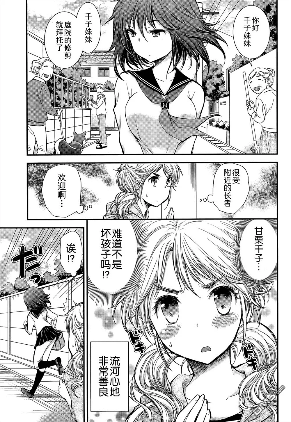 新连载05 第5页
