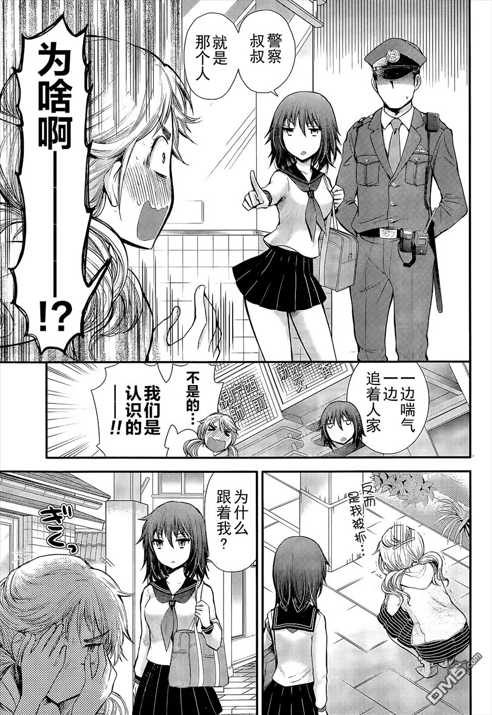 新连载05 第7页