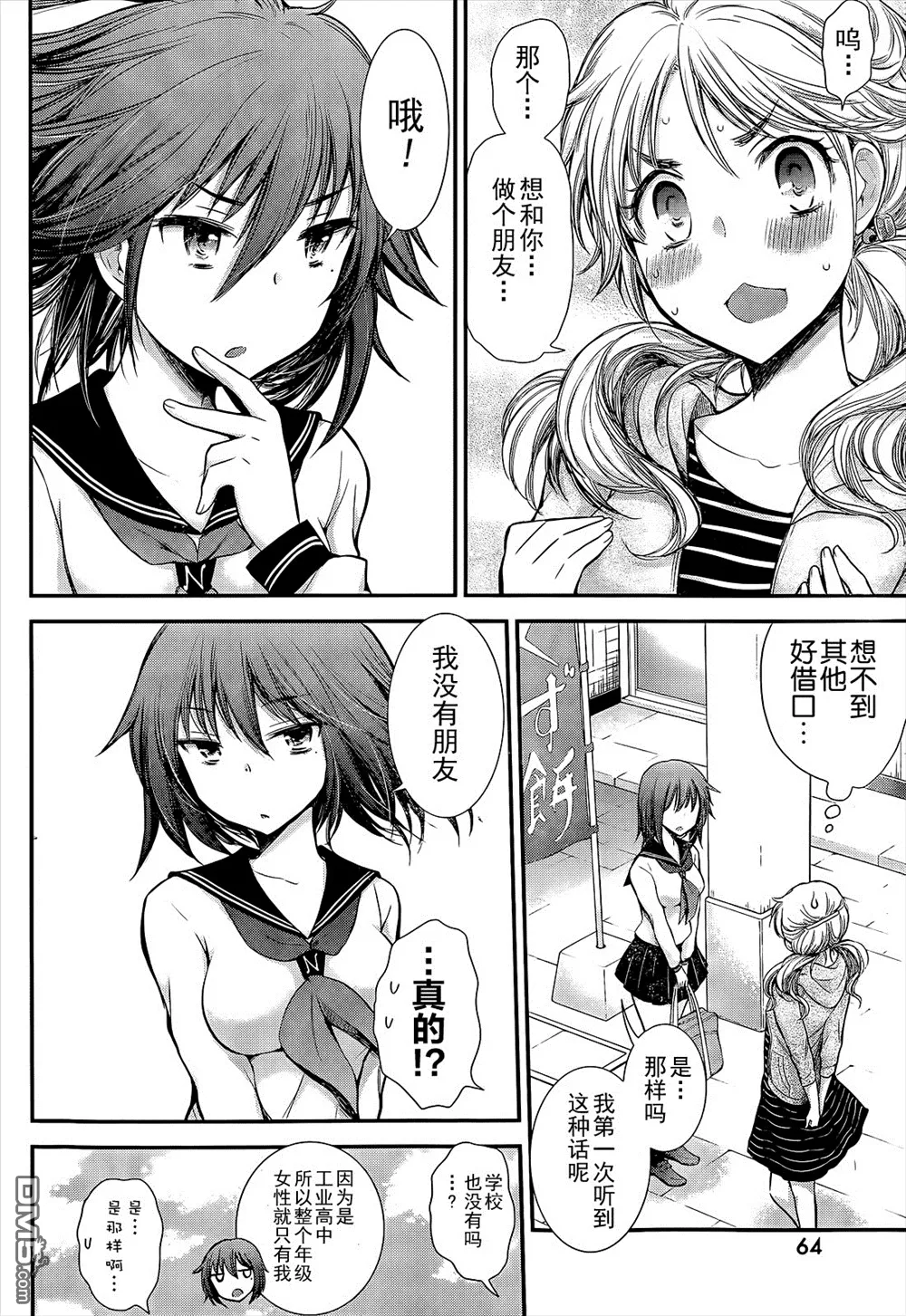 新连载05 第8页