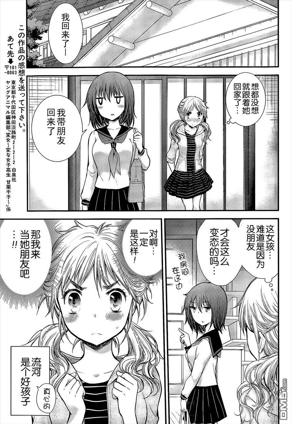 新连载05 第9页