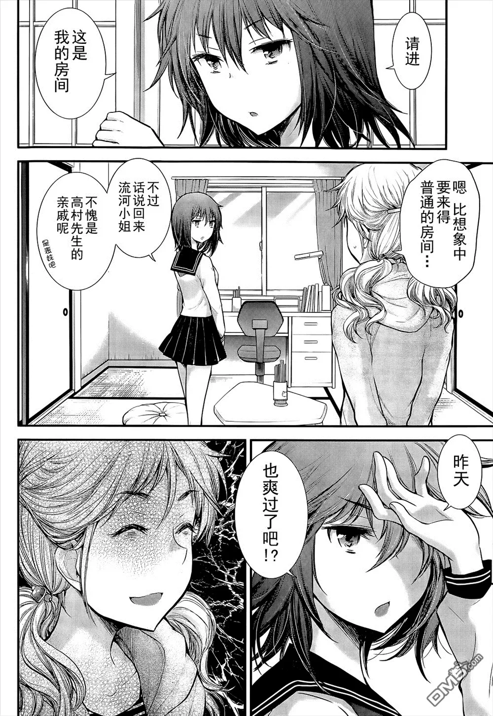 新连载05 第10页