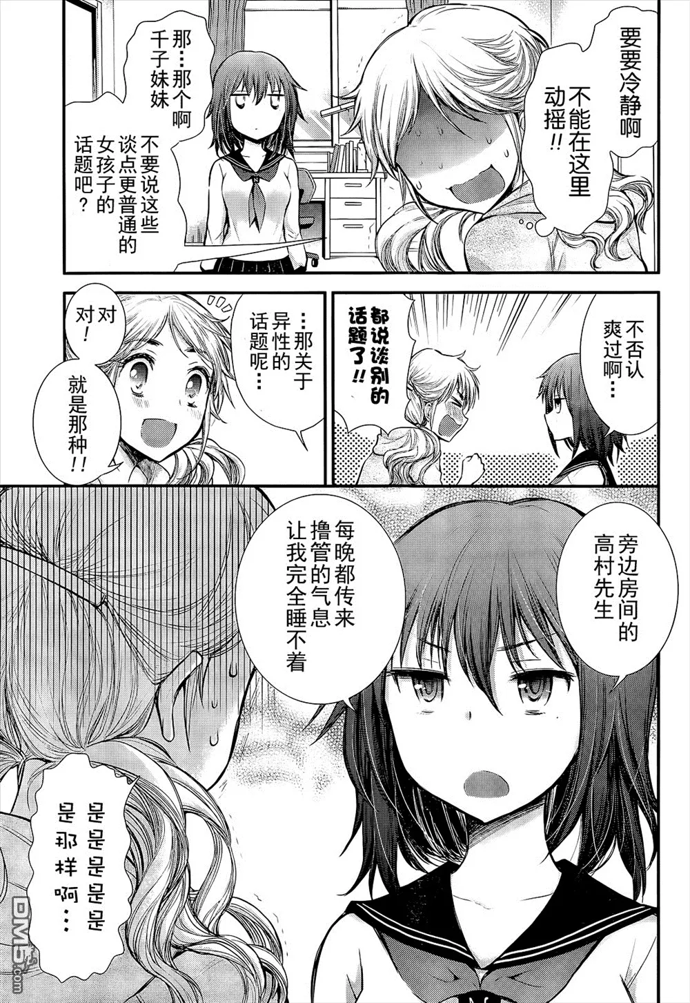 新连载05 第11页