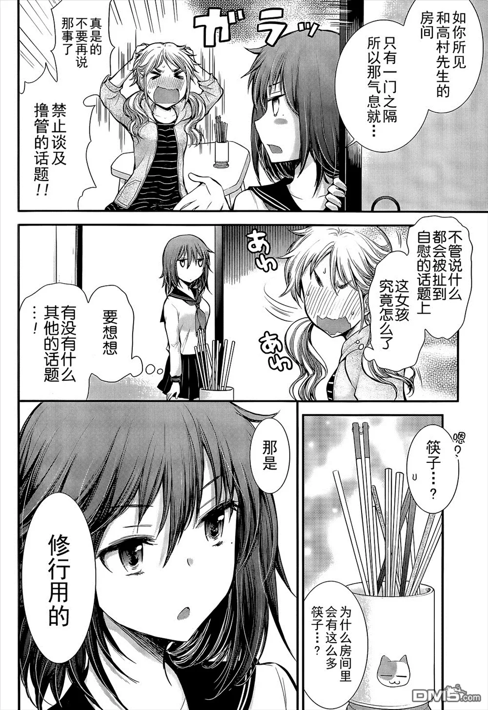 新连载05 第12页