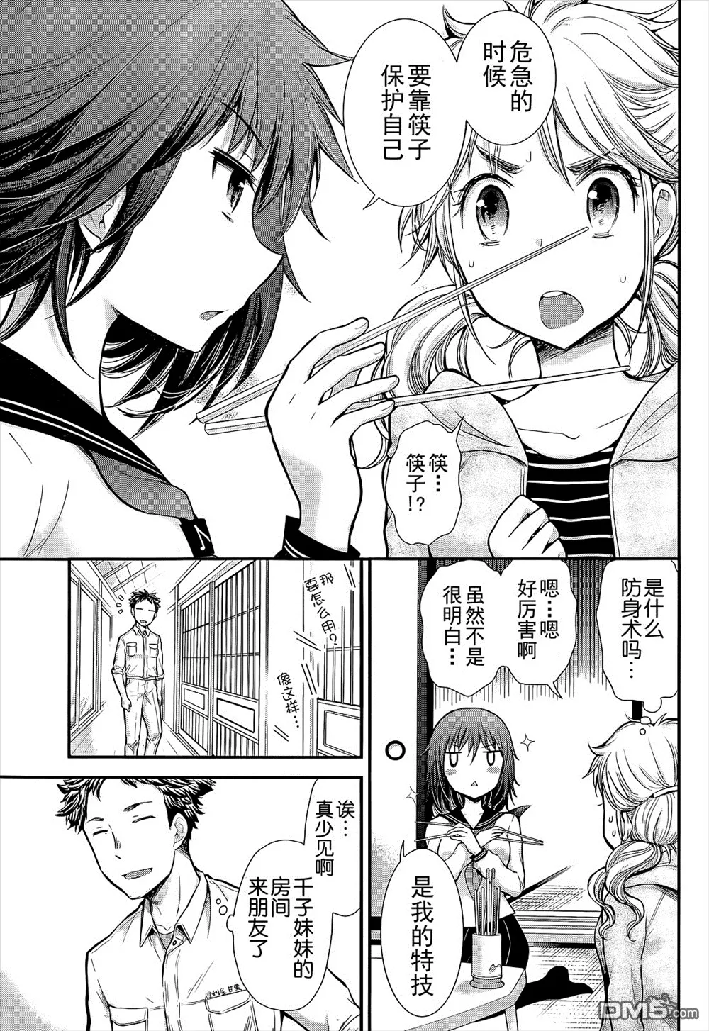 新连载05 第13页