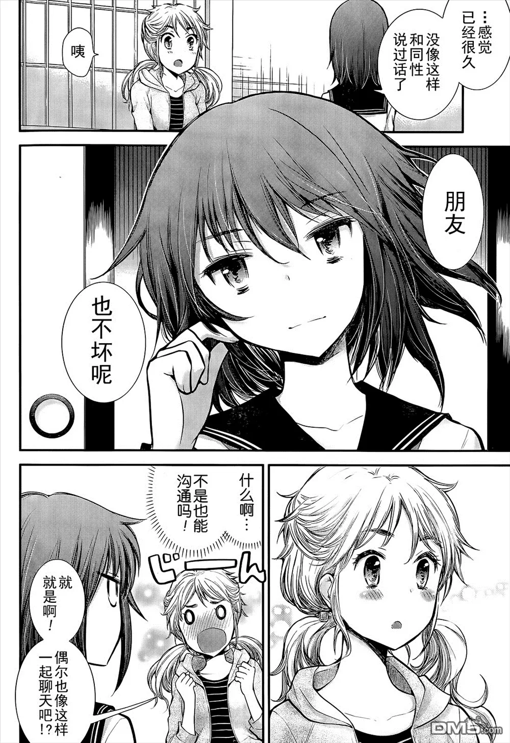 新连载05 第14页