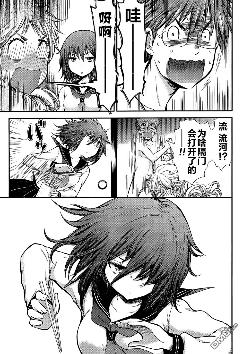 新连载05 第17页