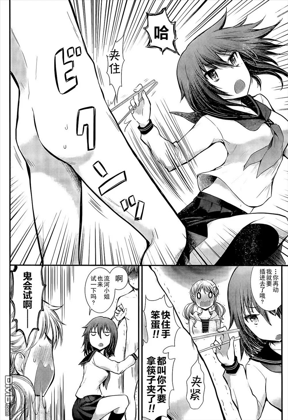 新连载05 第18页