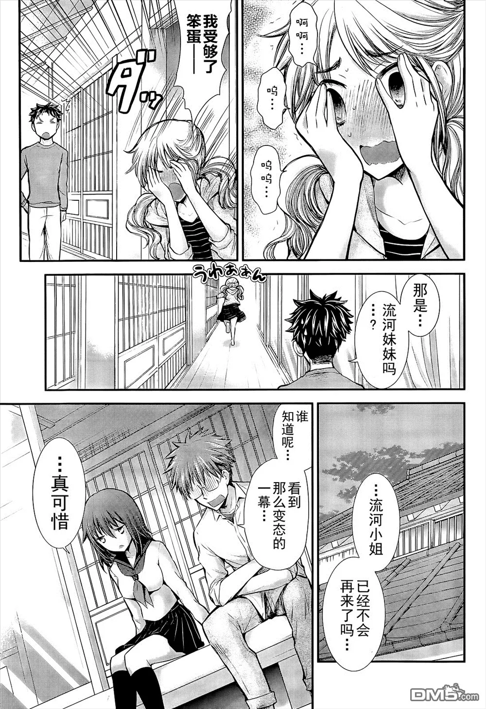 新连载05 第19页
