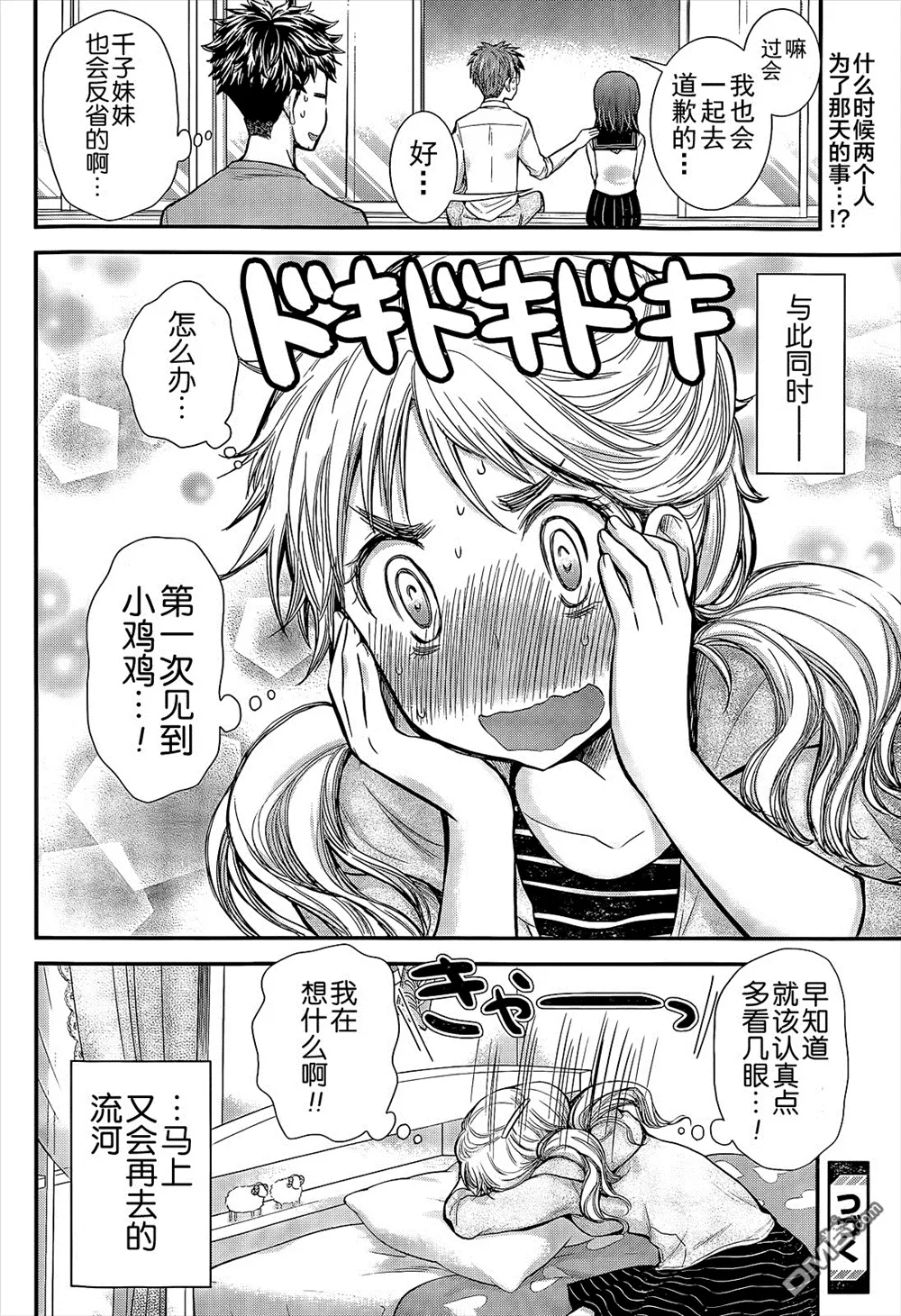 新连载05 第20页