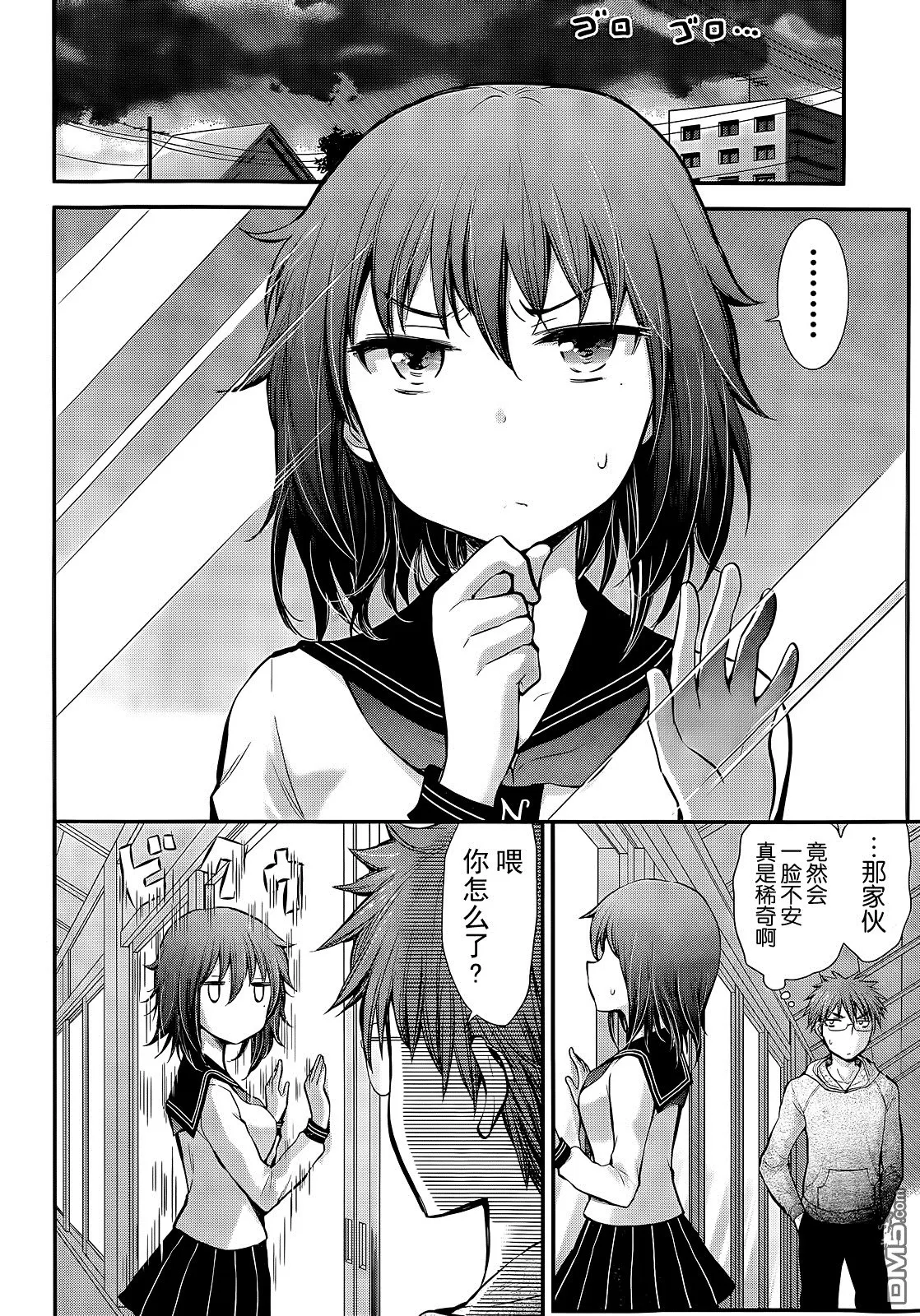 新连载06 第2页