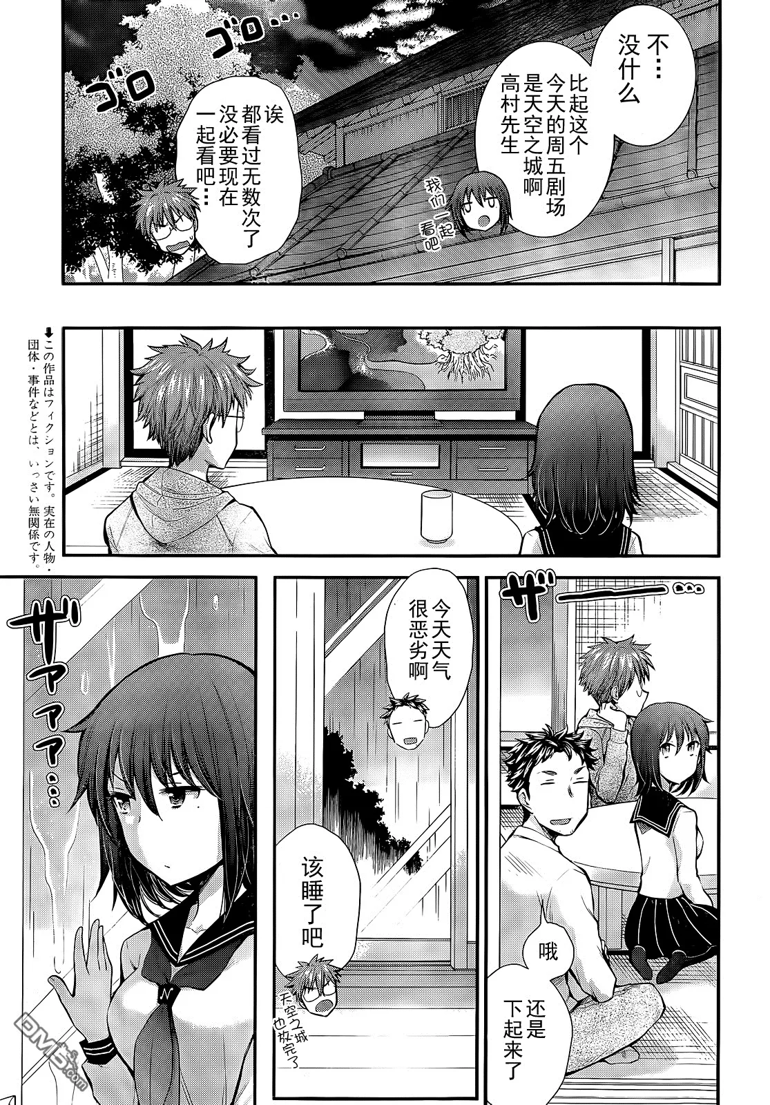 新连载06 第3页