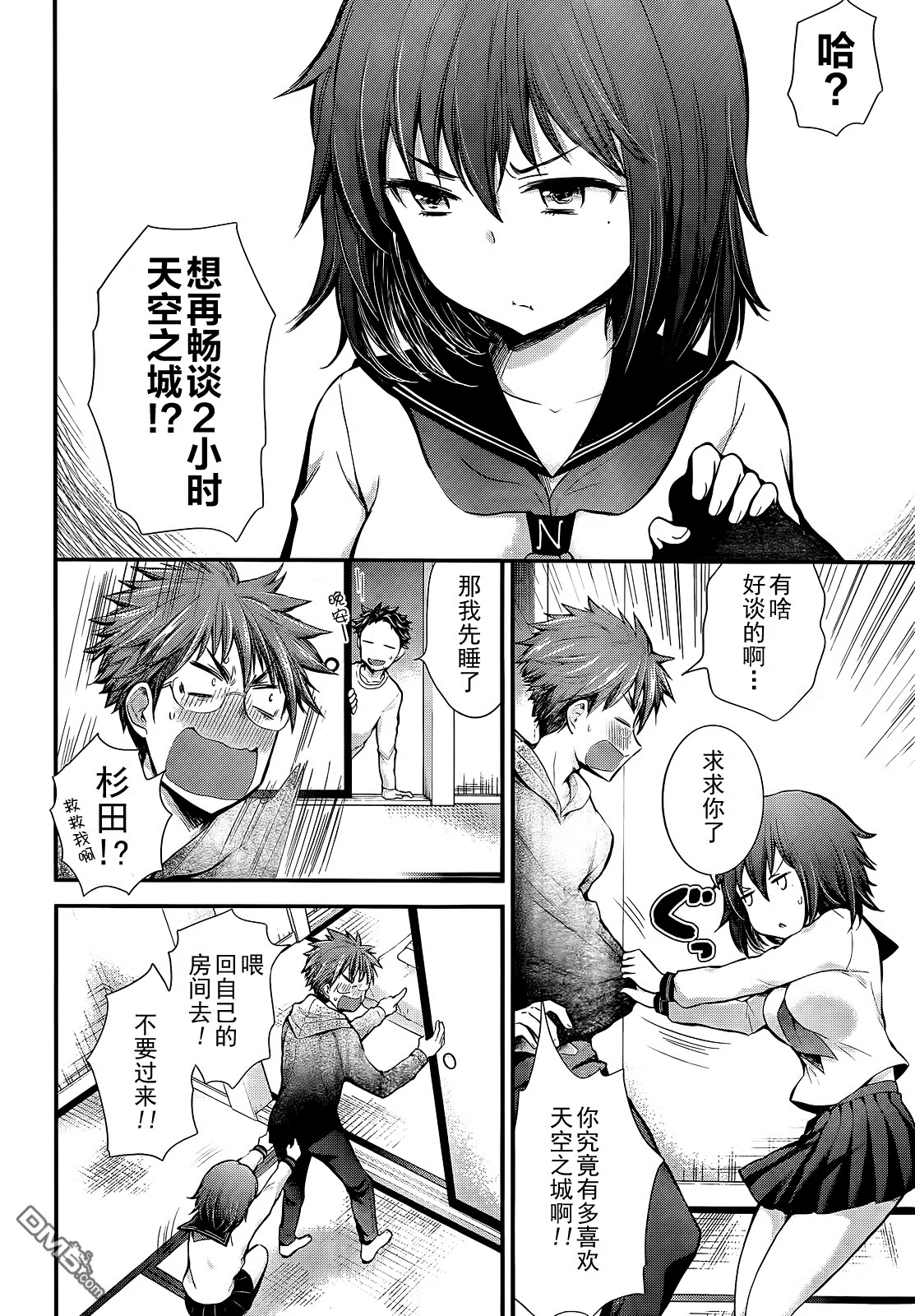新连载06 第4页
