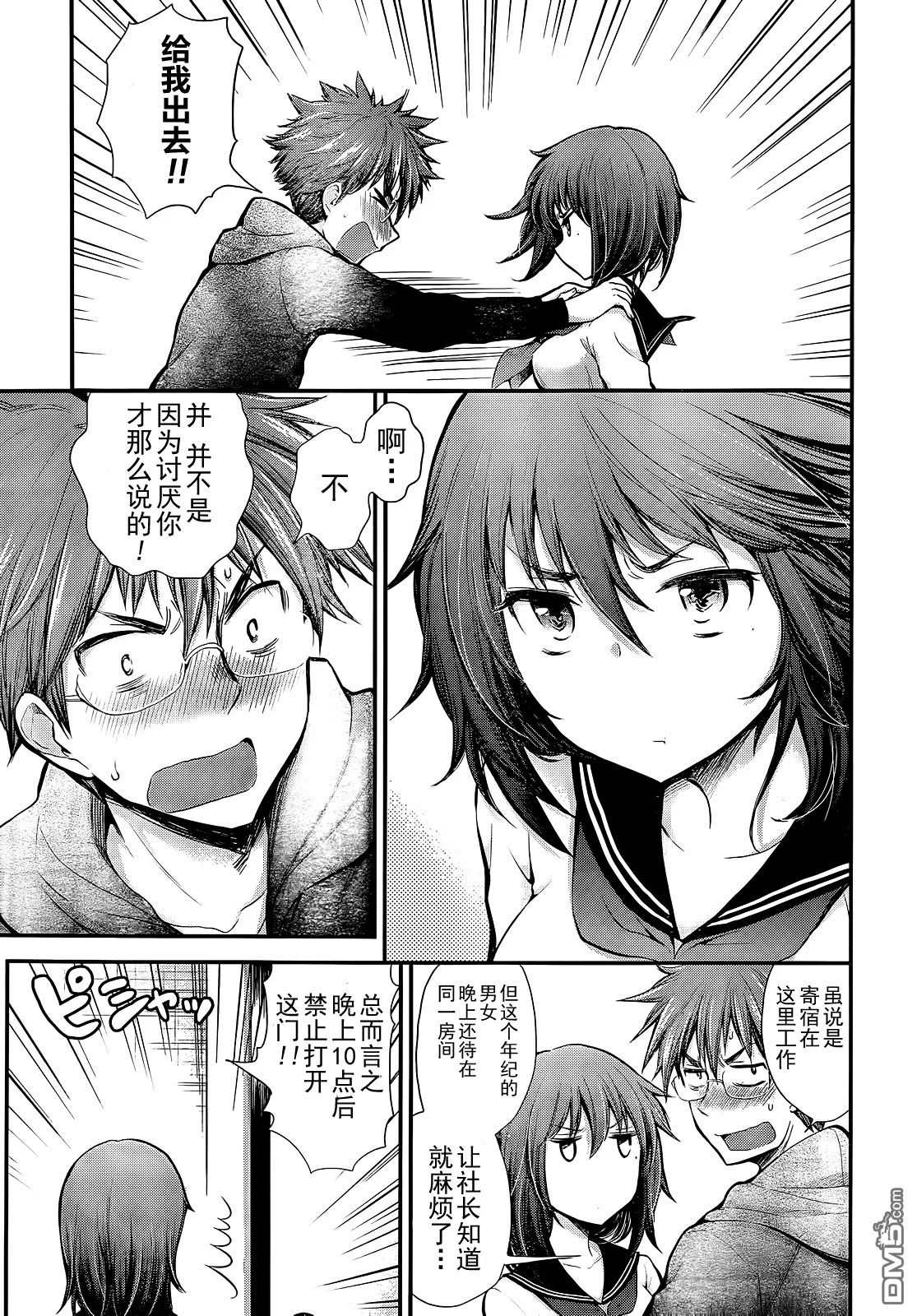 新连载06 第5页