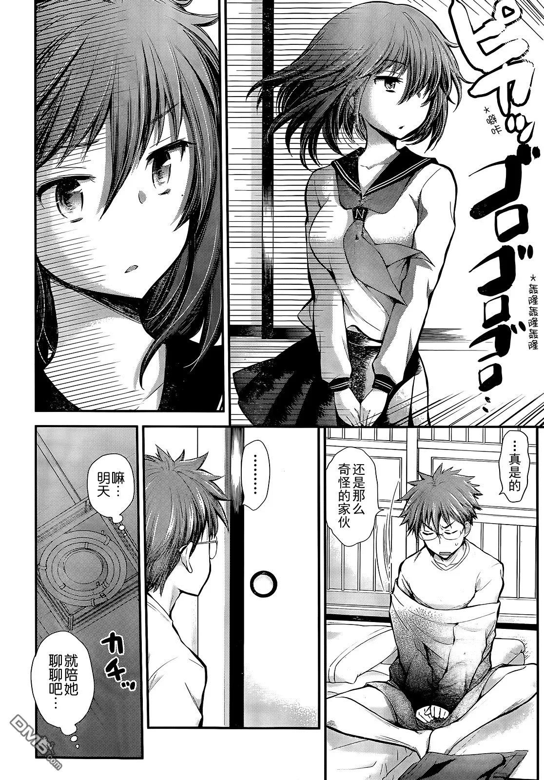 新连载06 第6页