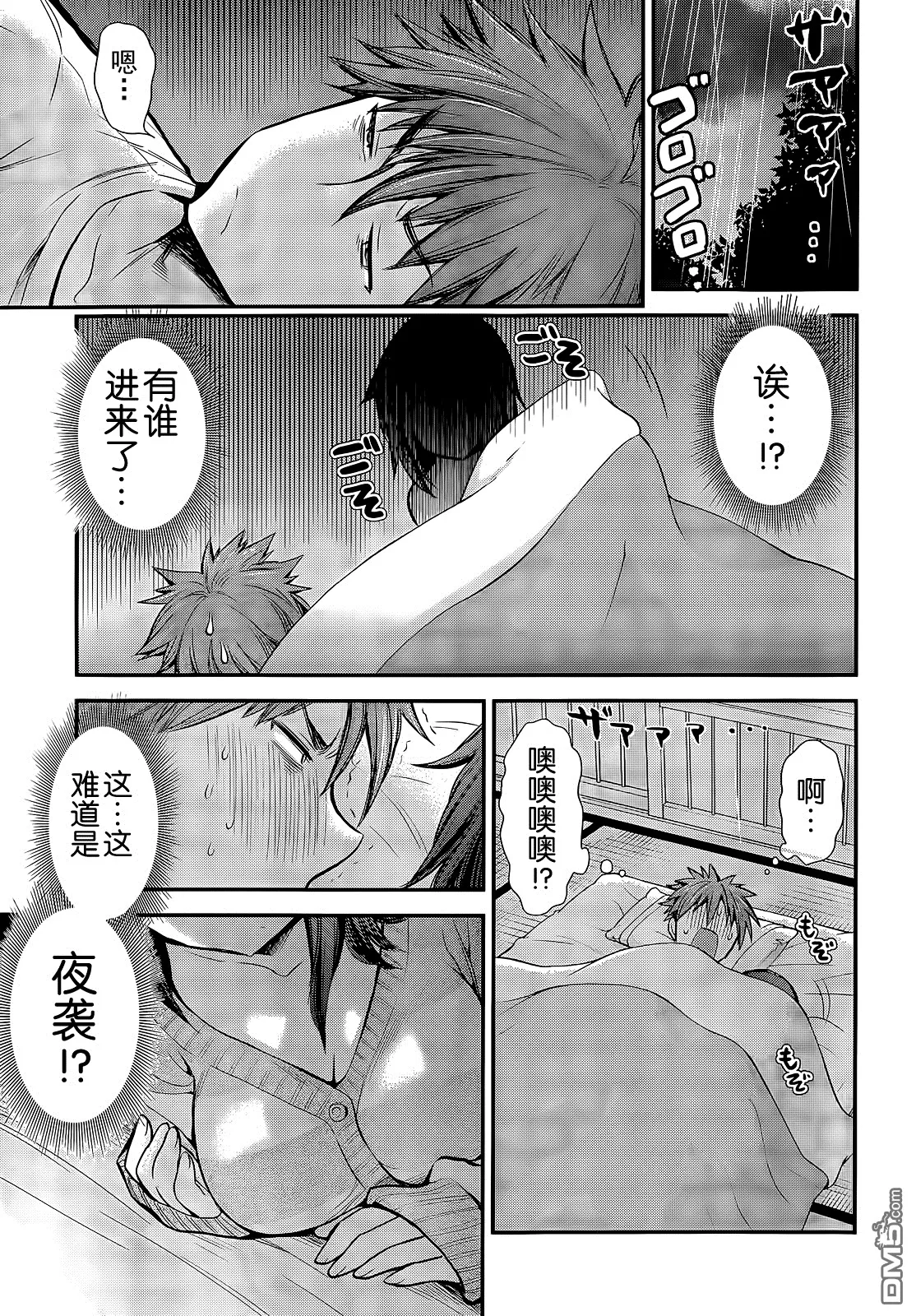 新连载06 第7页