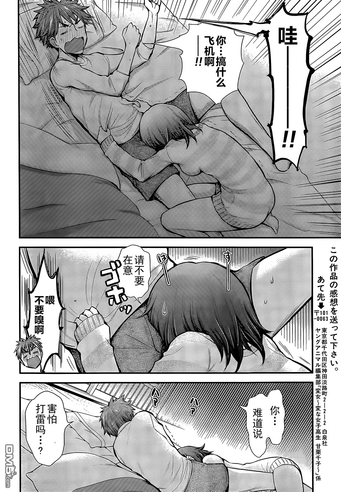 新连载06 第10页