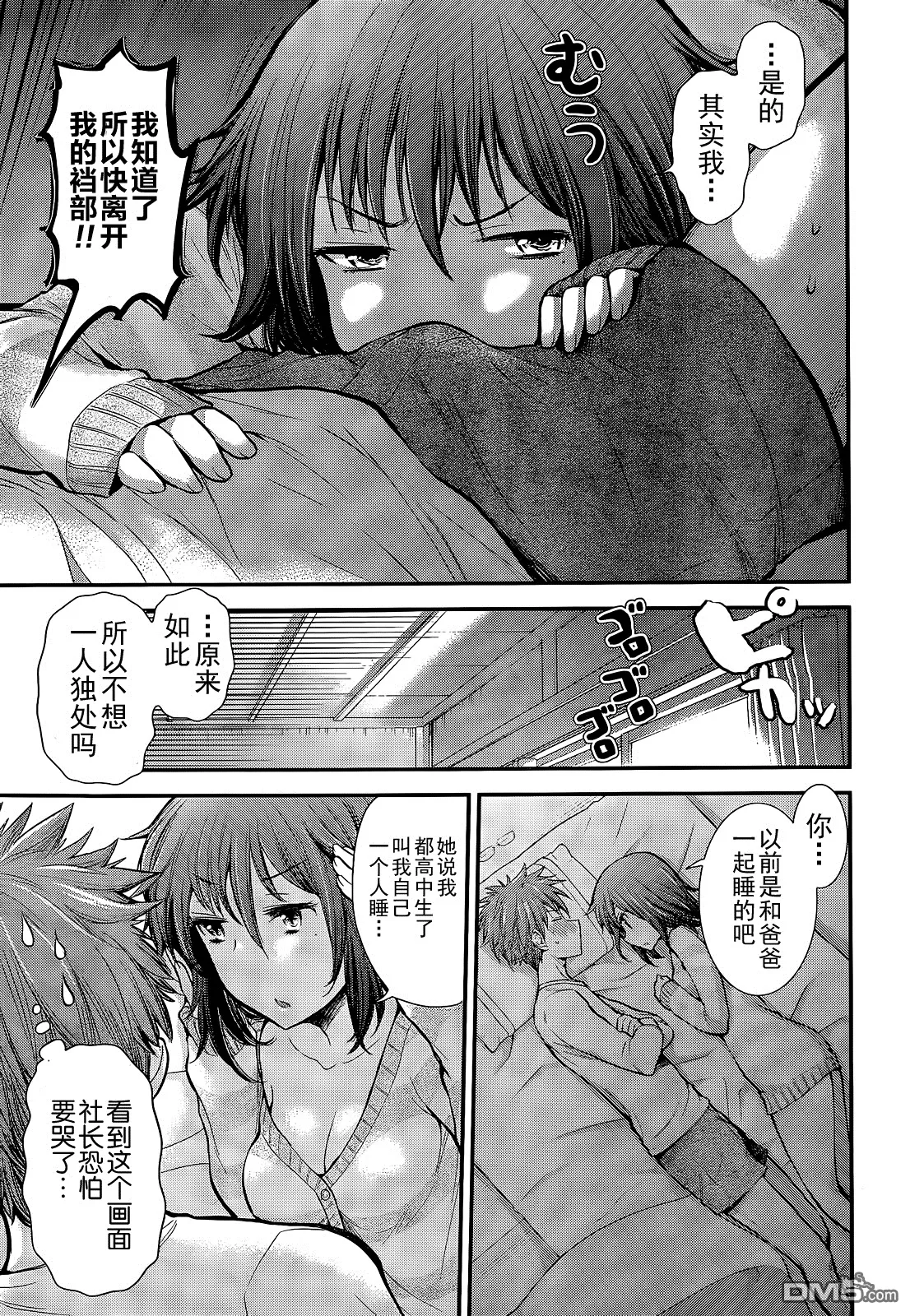 新连载06 第11页