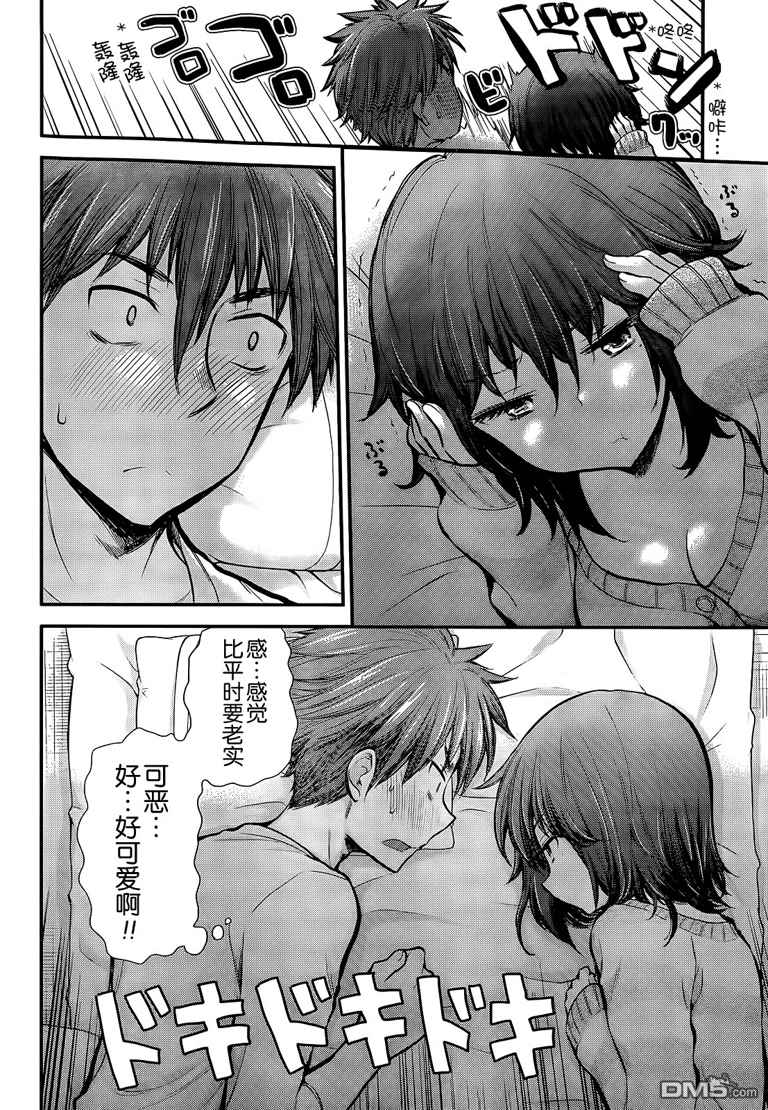 新连载06 第12页