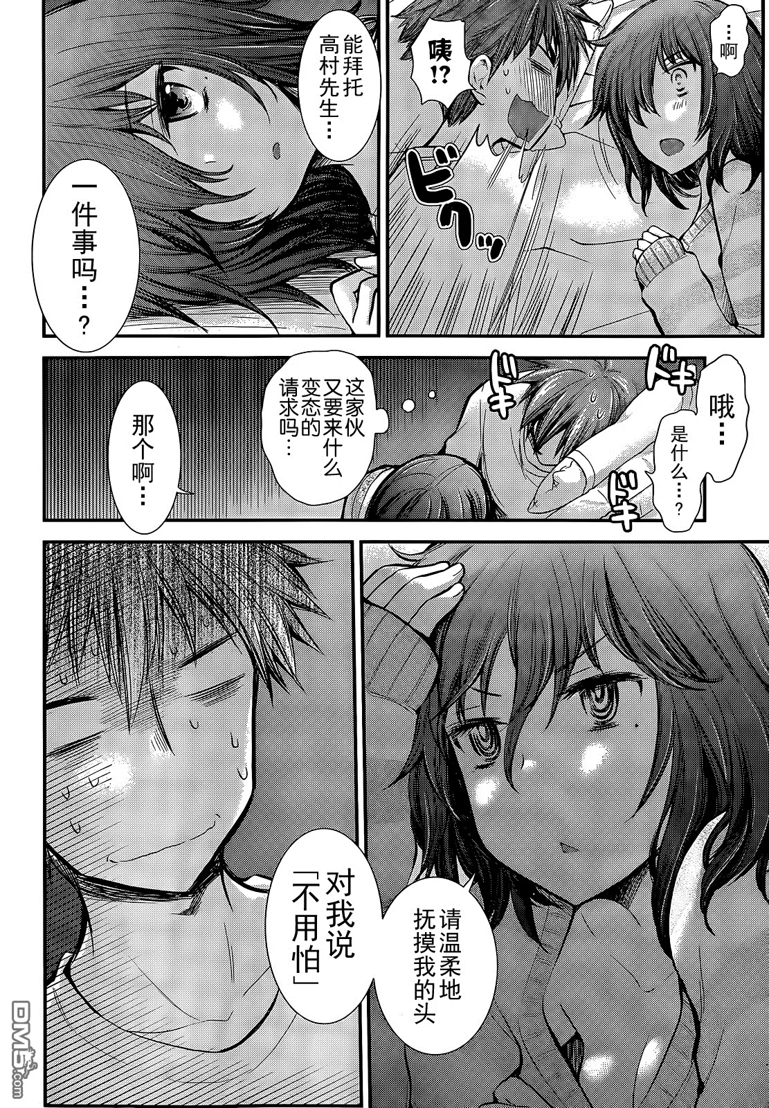 新连载06 第14页