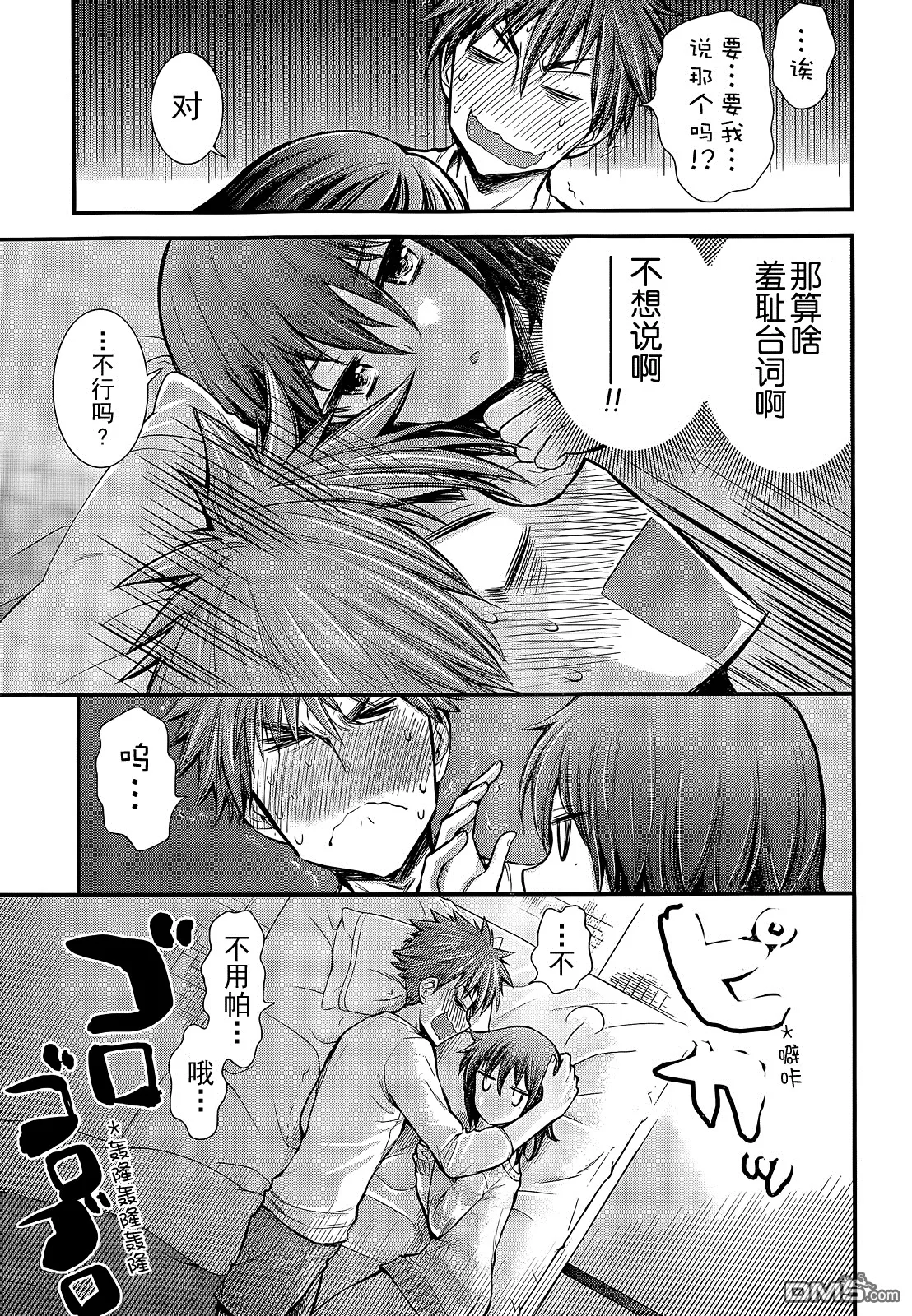 新连载06 第15页