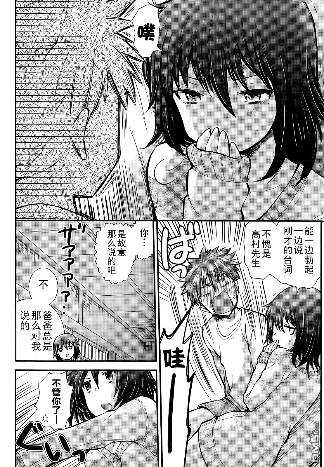 新连载06 第16页