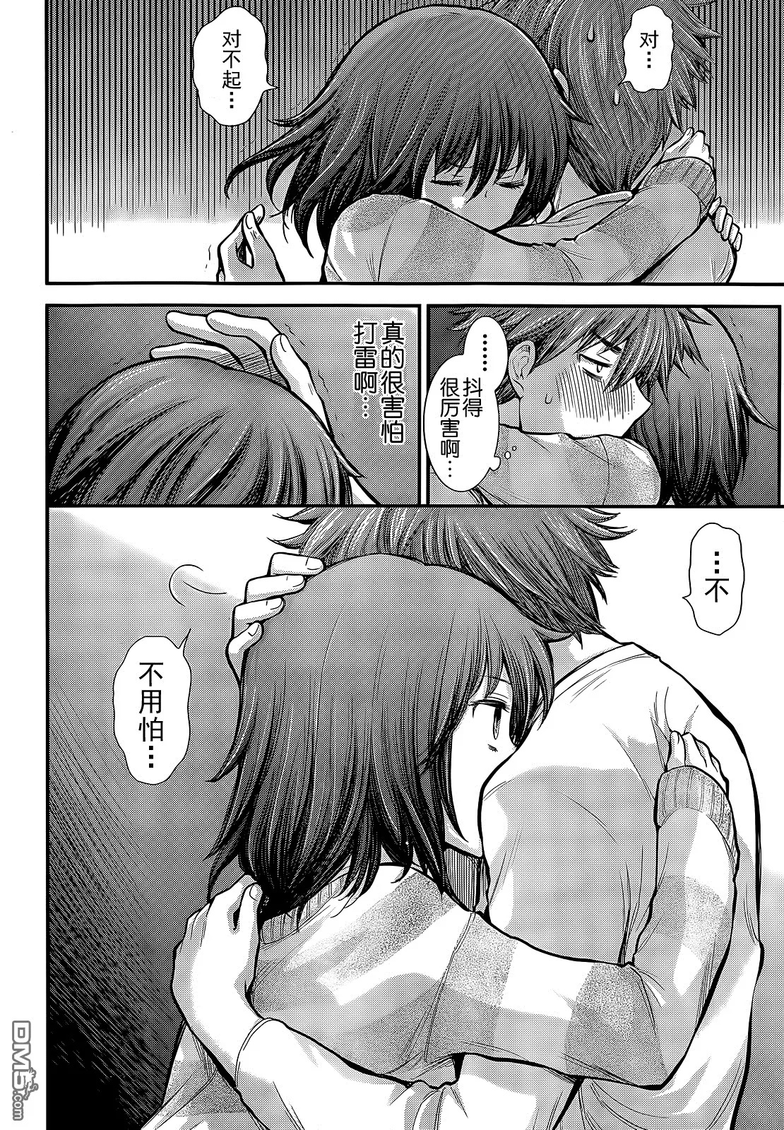 新连载06 第18页