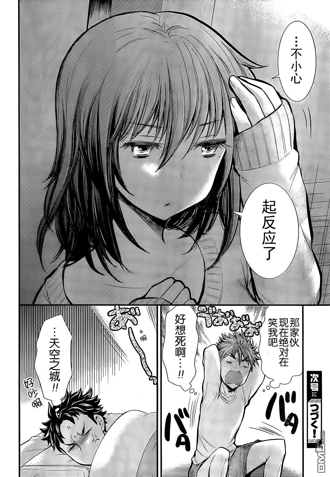 新连载06 第20页