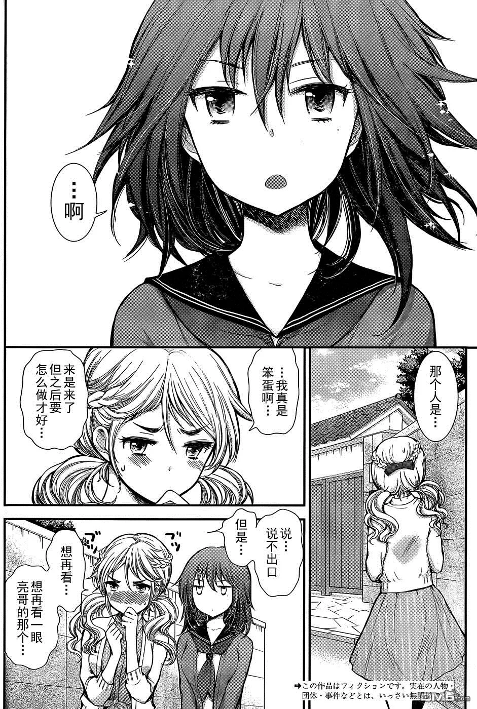 新连载06 第23页