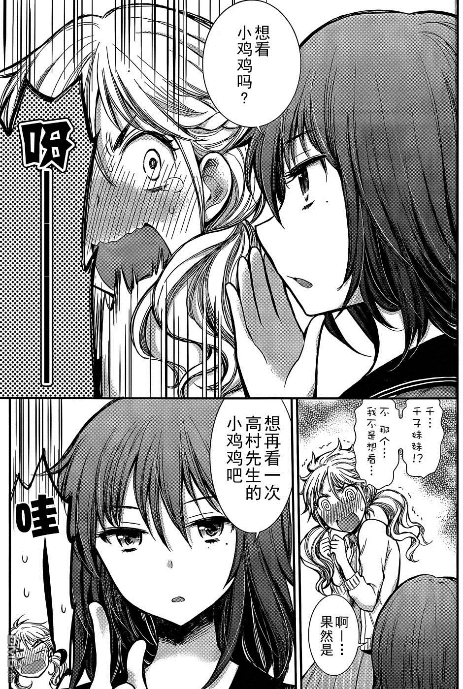 新连载07 第3页