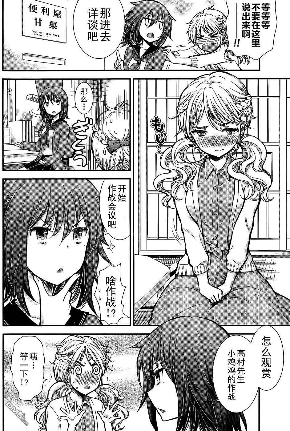 新连载07 第4页