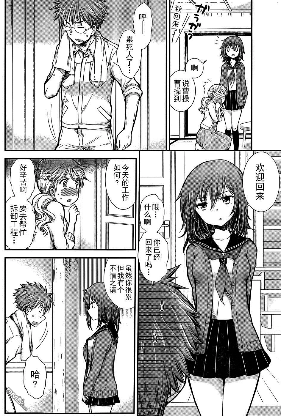 新连载07 第6页