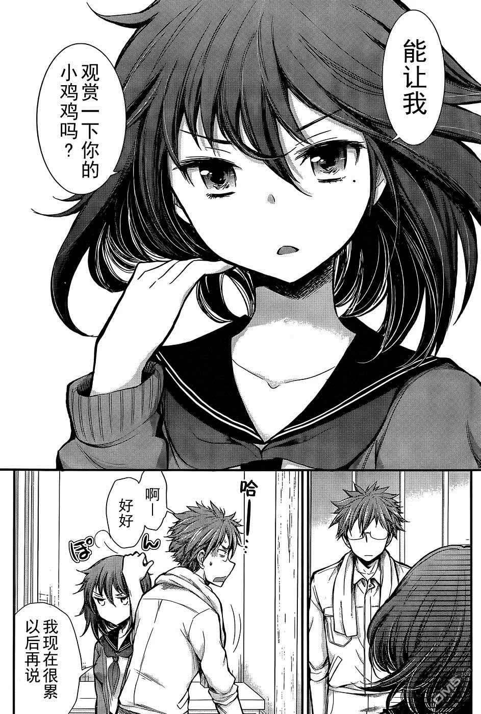 新连载07 第7页