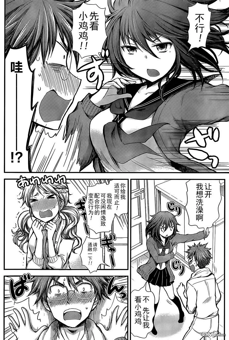 新连载07 第8页