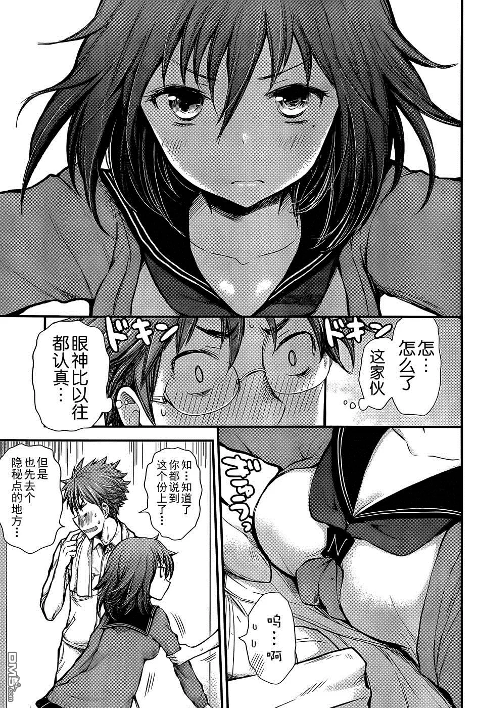 新连载07 第9页