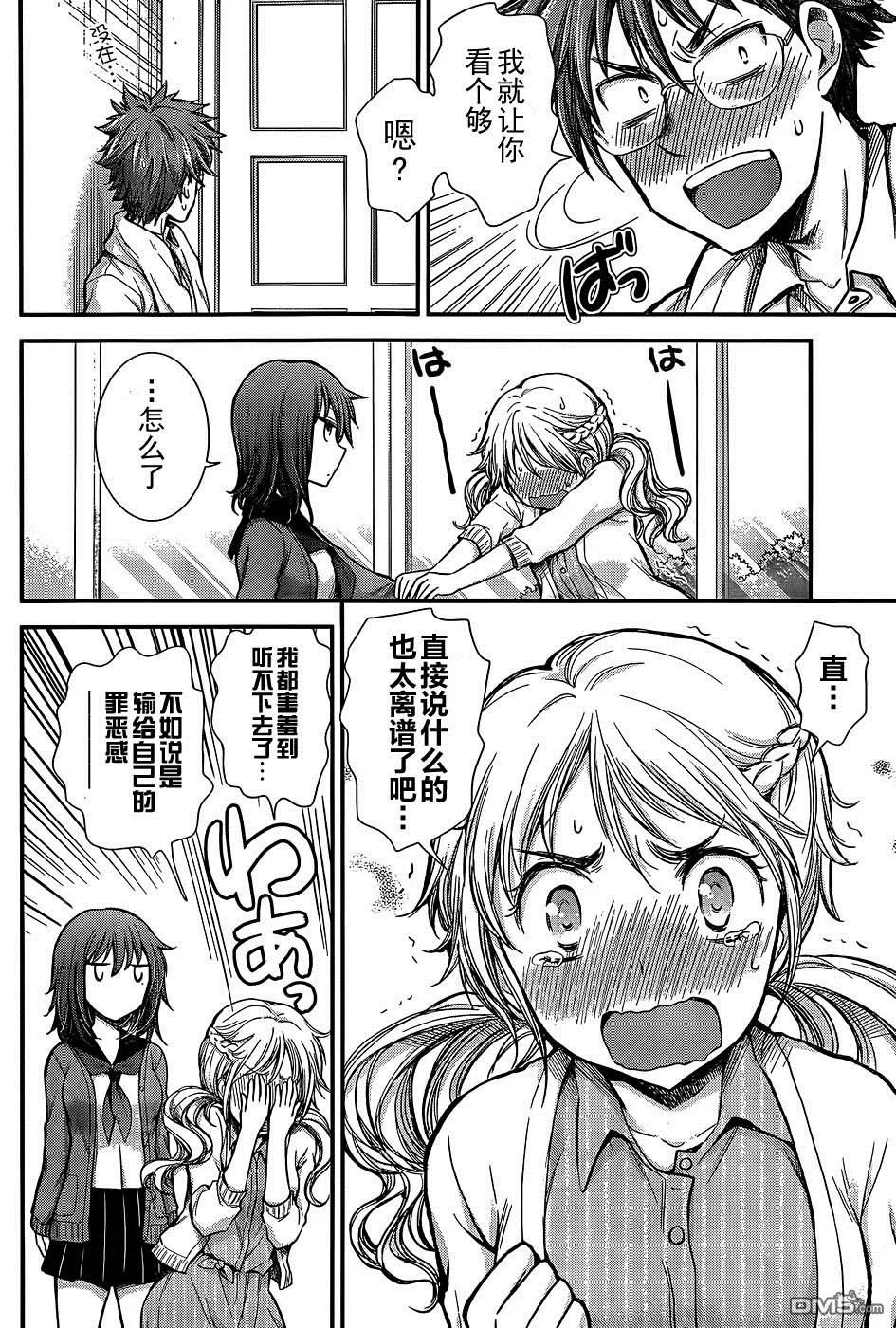 新连载07 第10页