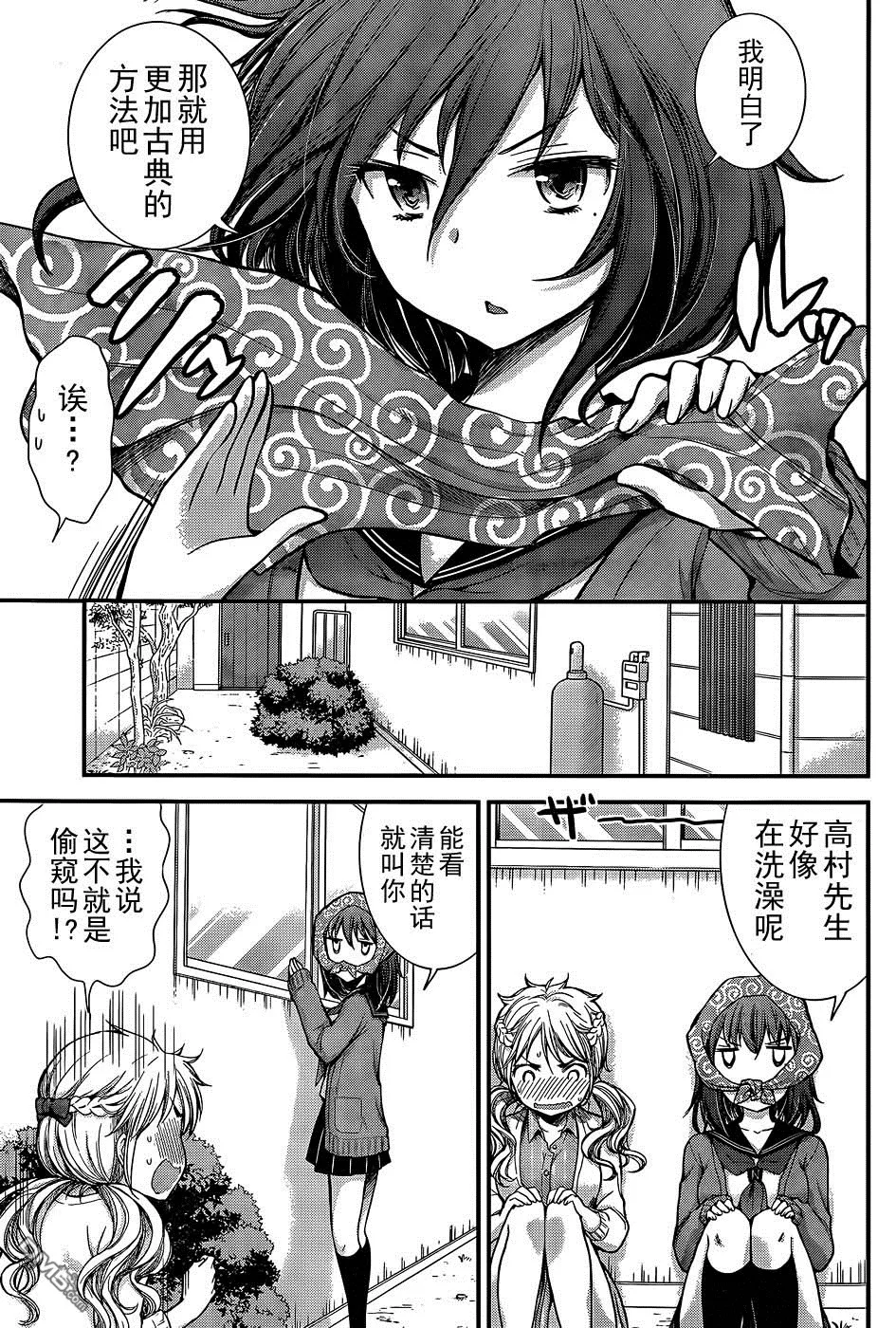 新连载07 第11页