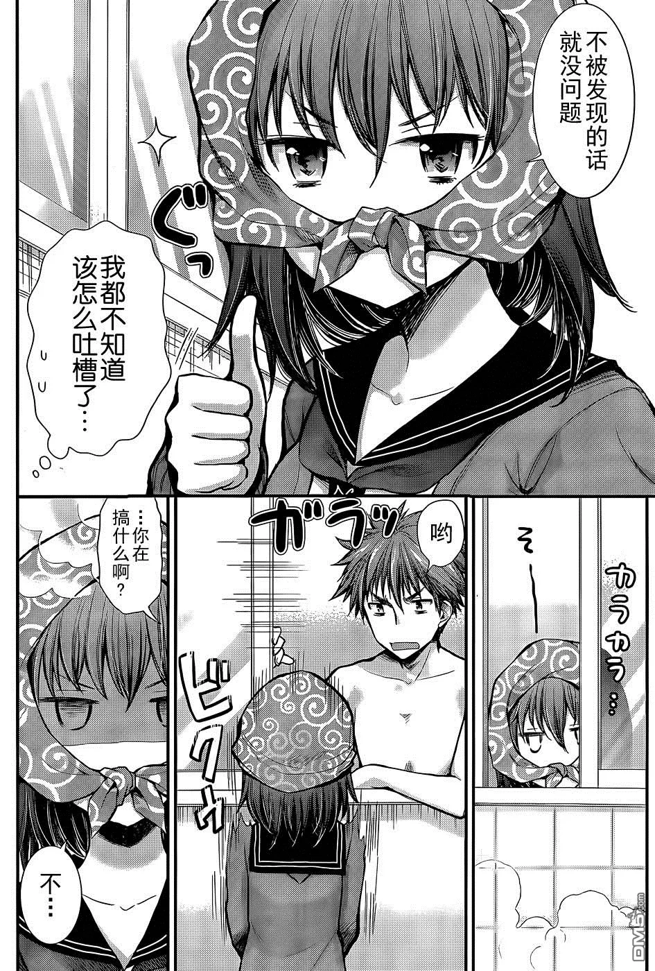新连载07 第12页