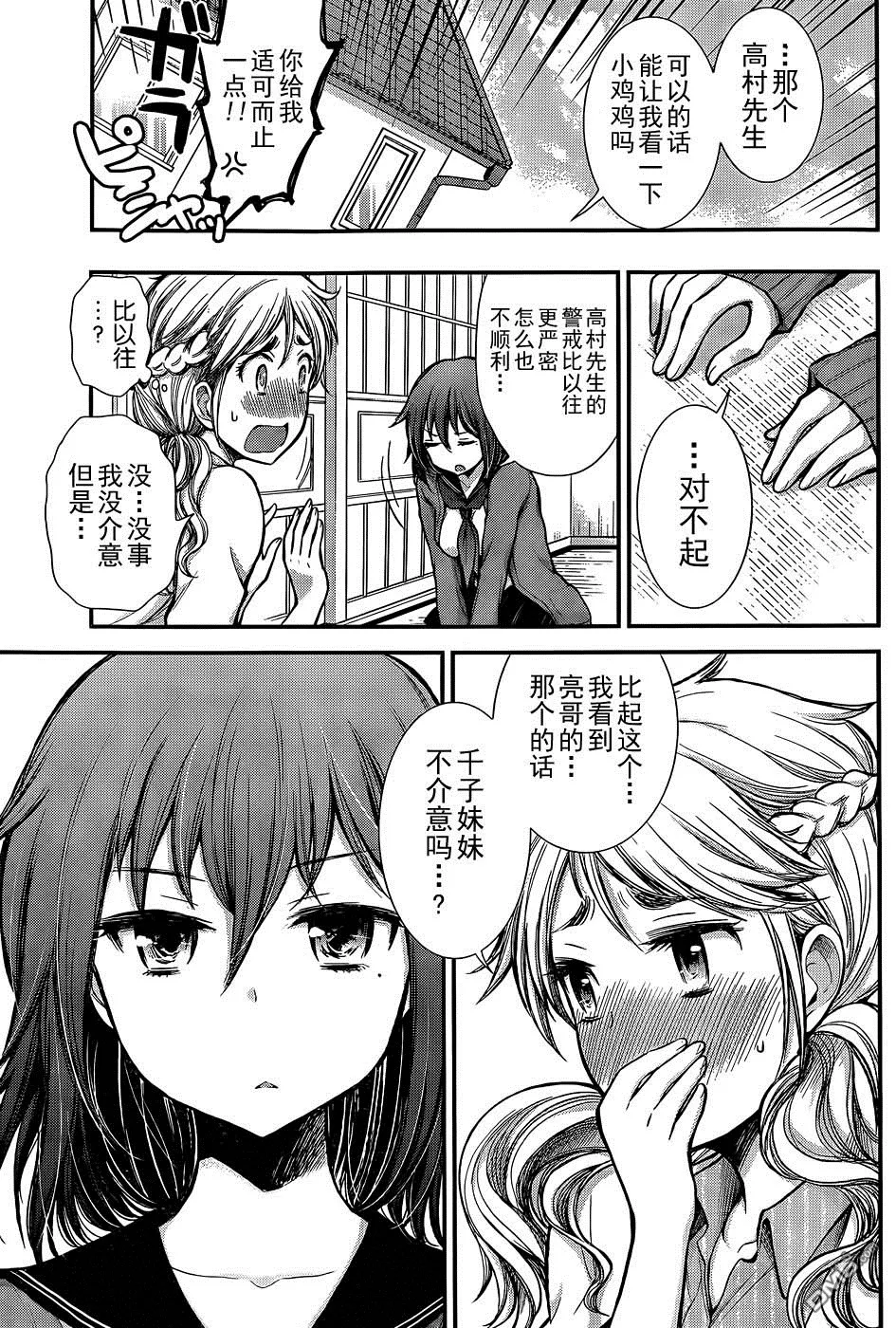新连载07 第13页