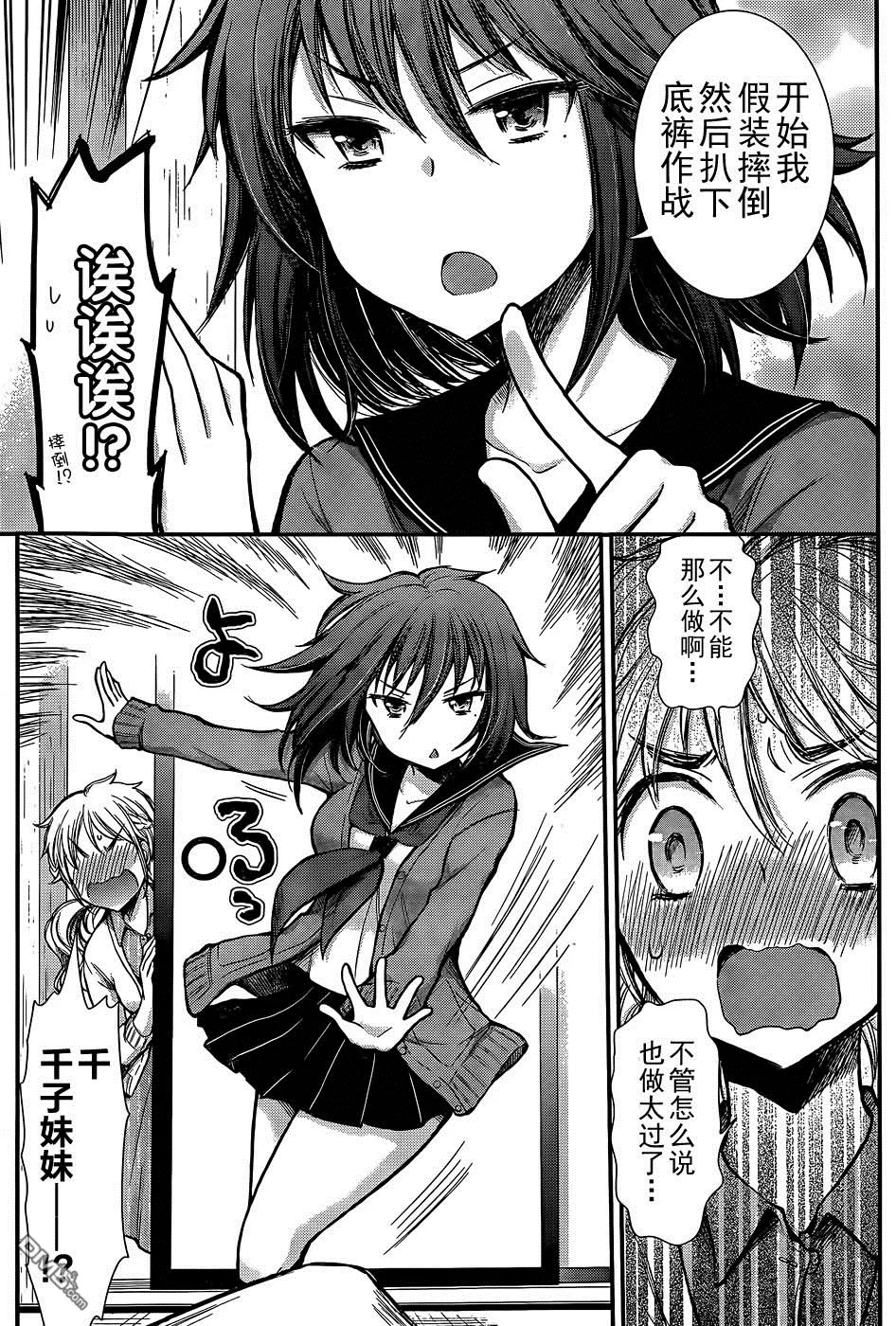 新连载07 第15页