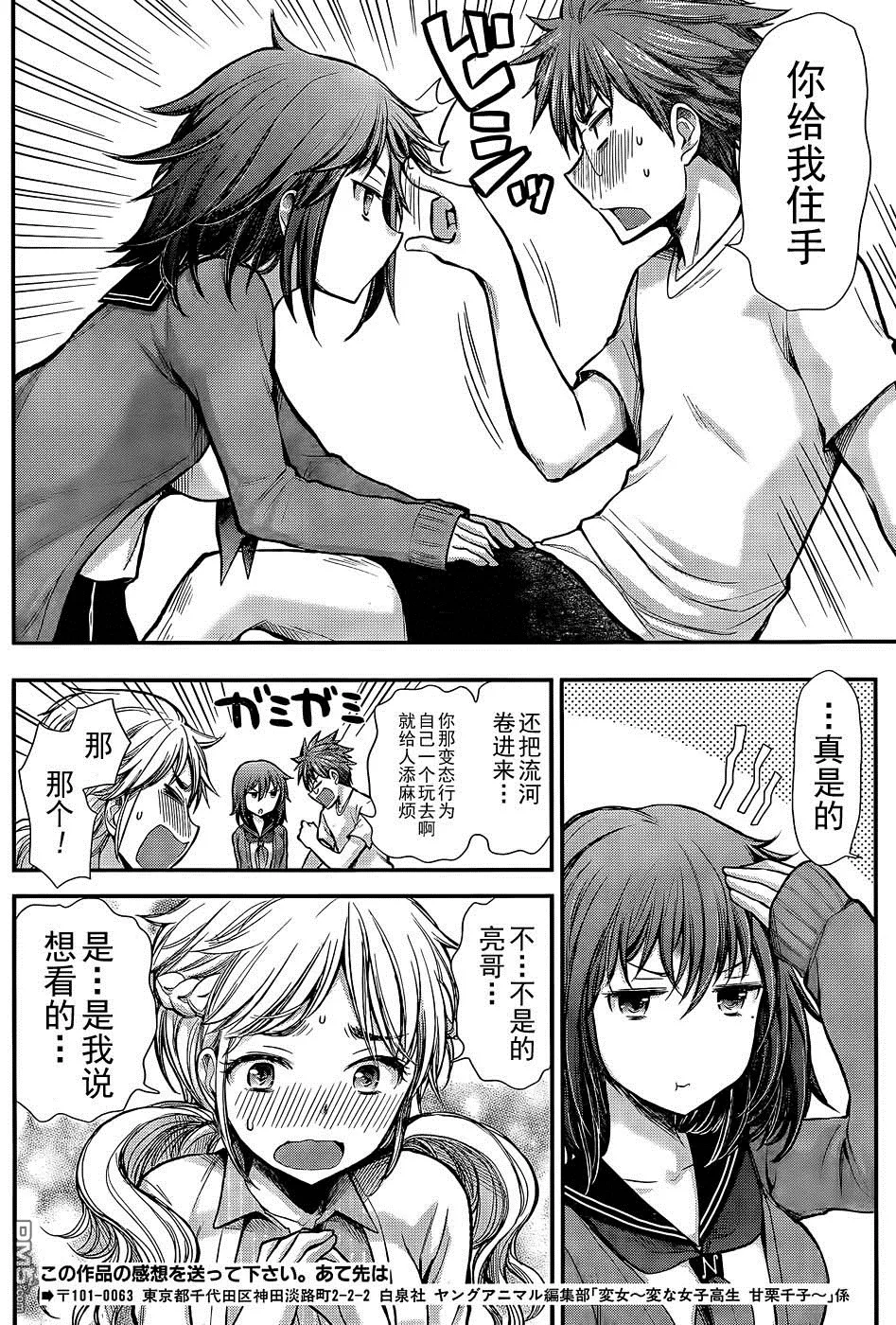 新连载07 第16页
