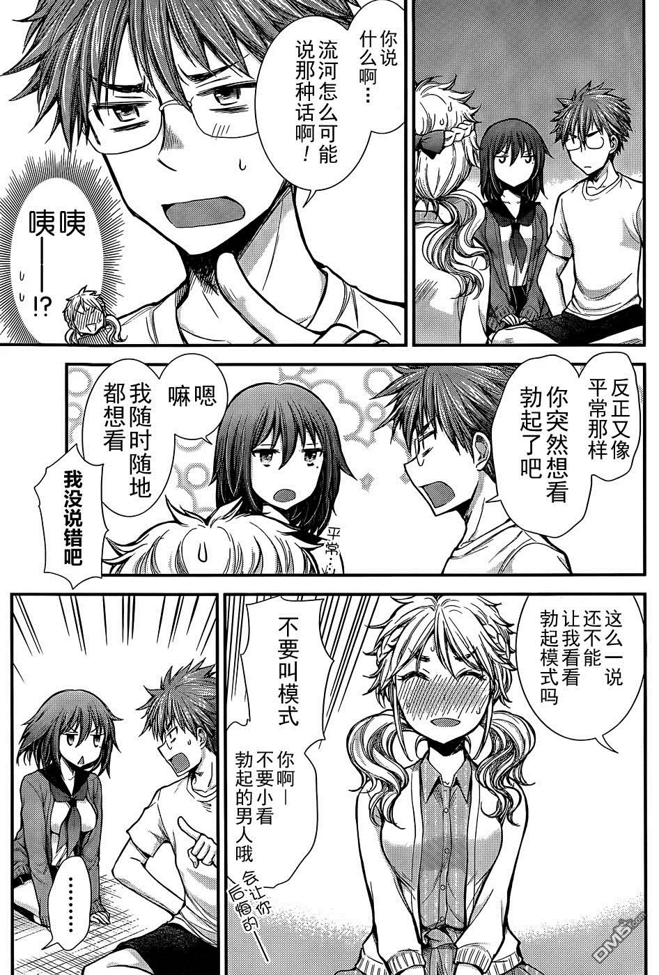 新连载07 第17页
