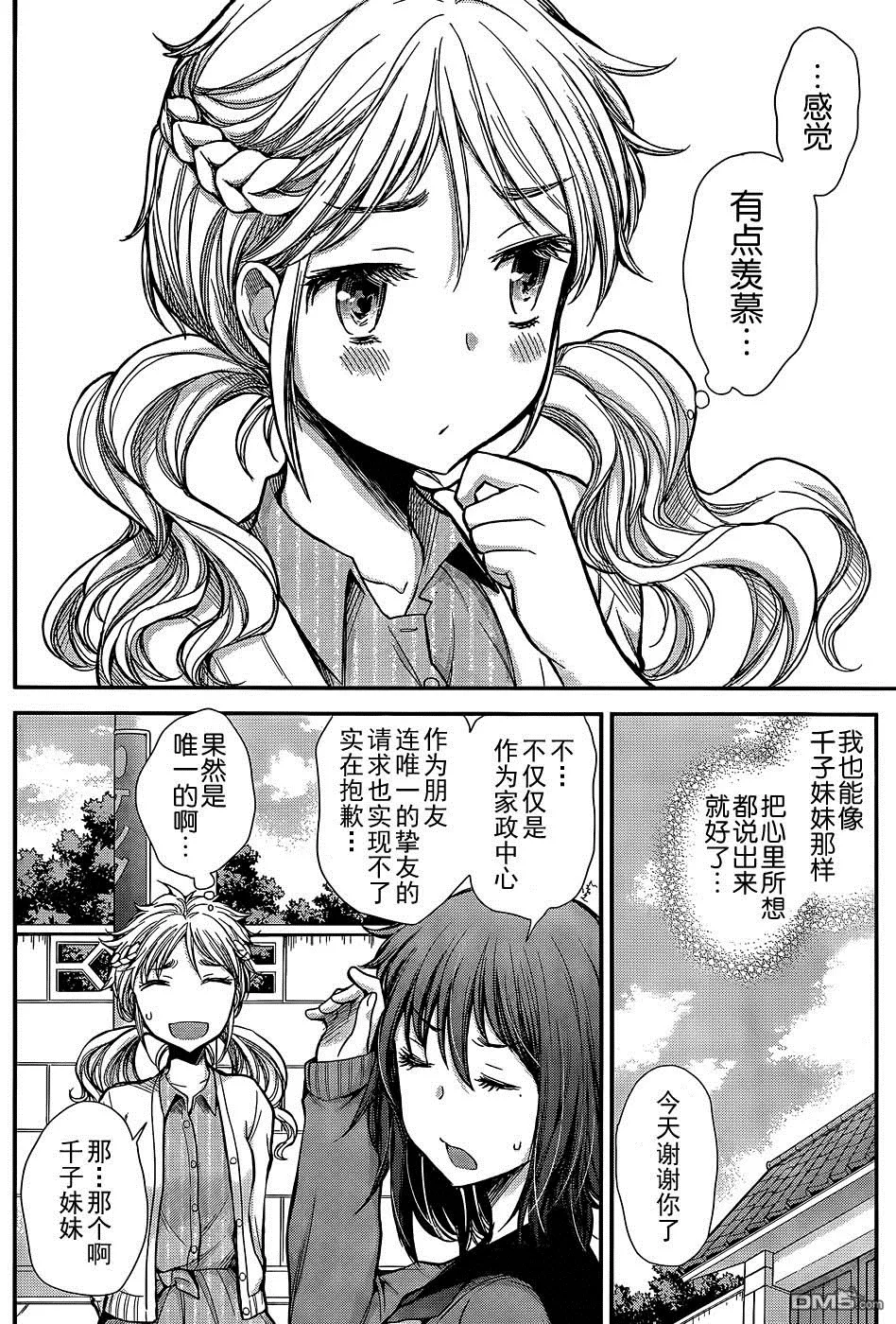 新连载07 第18页