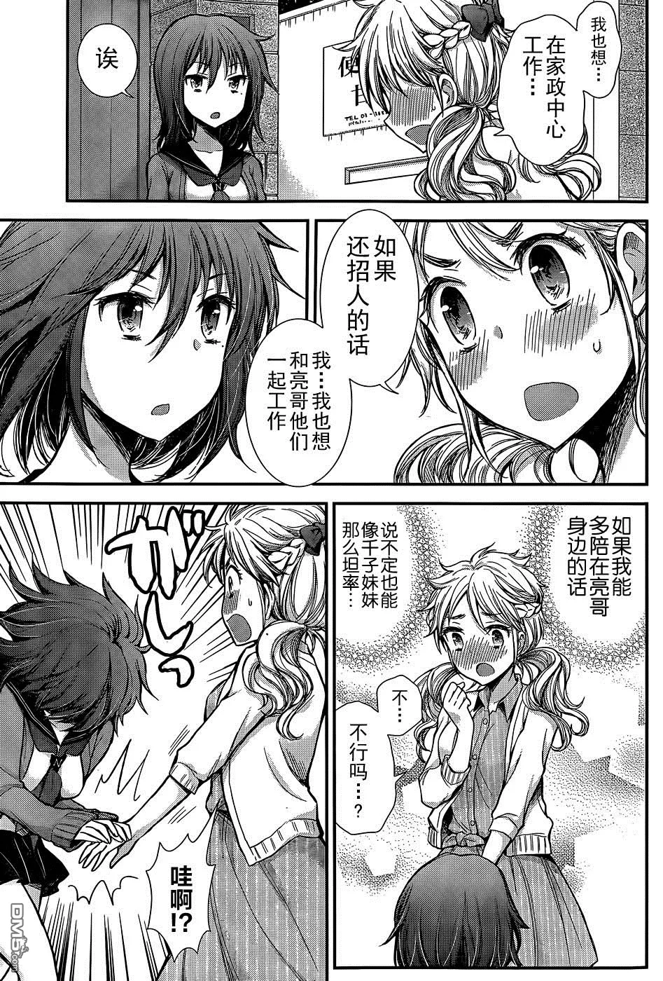 新连载07 第19页